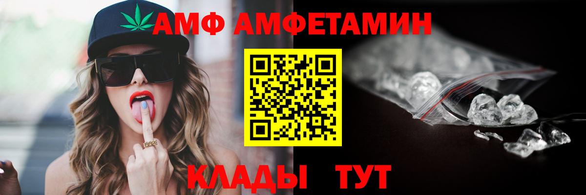 Амфетамин  Вход с VPN  Кохма  Amphetamine Premium 
