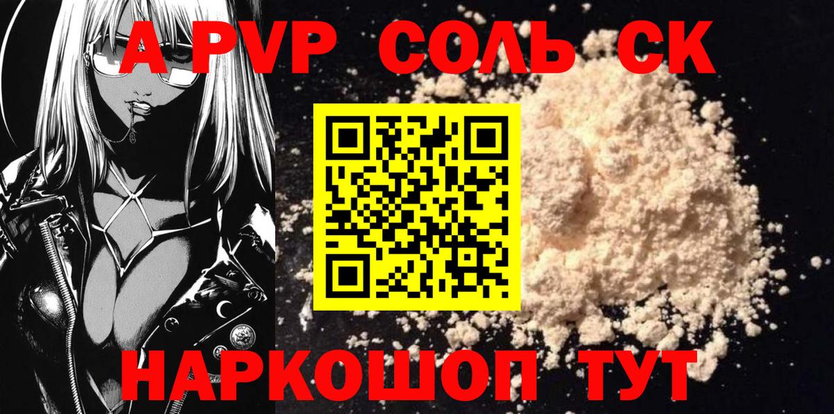 APVP мука Кохма