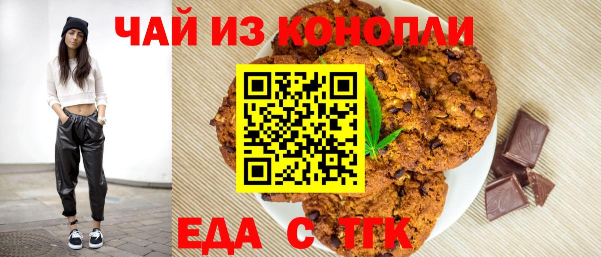 Cannafood конопля Кохма