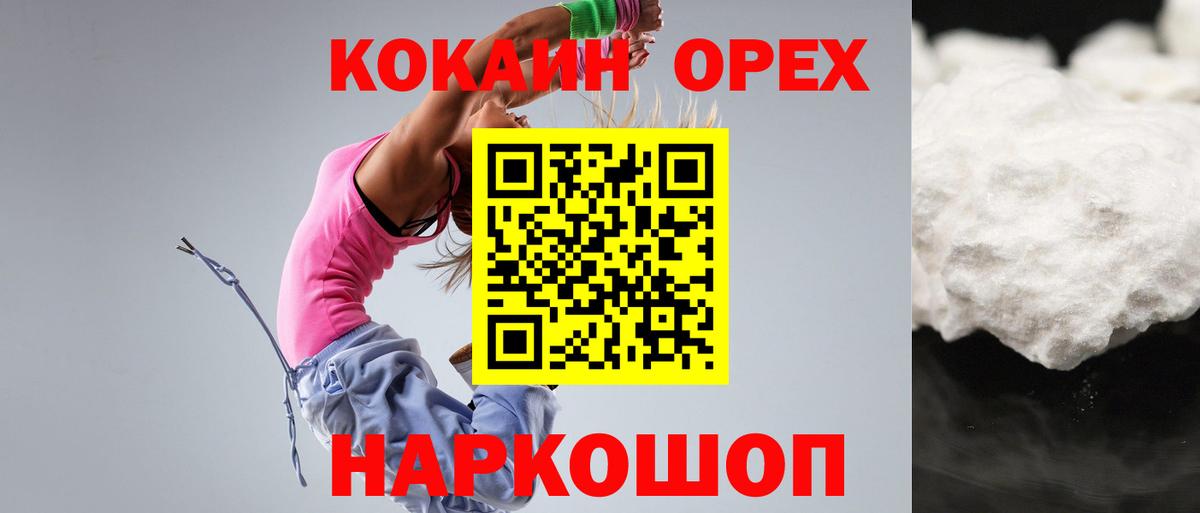 Кохма  КОКАИН 99%  КОКАИН  Вход с VPN  Кокаин 99% 