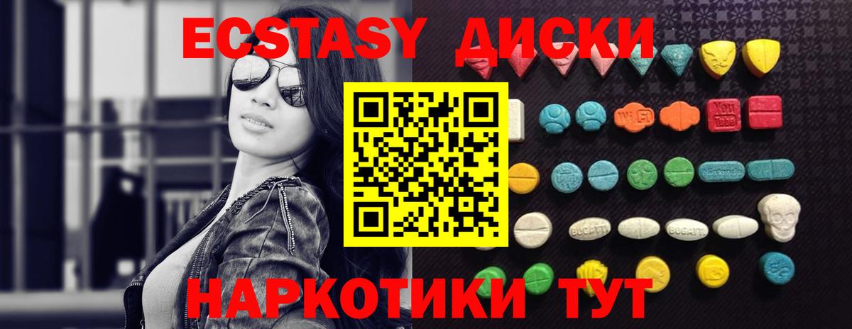 закладки  Ecstasy  Кохма  Вход с VPN  Ecstasy ешки  сайты даркнета состав  Ecstasy TESLA 