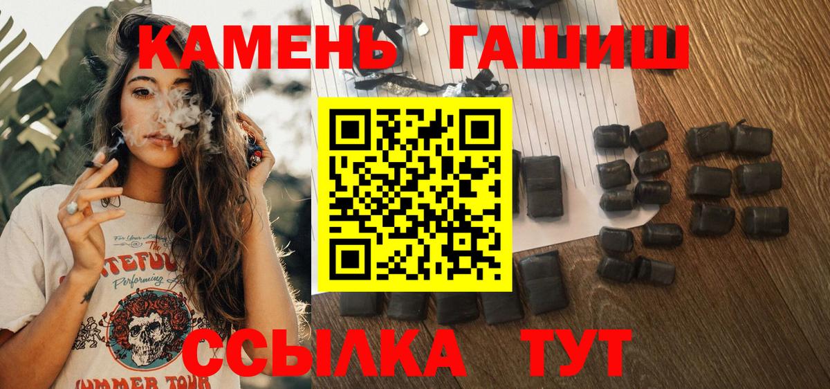 ГАШИШ Ice-O-Lator  Вход с VPN  ГАШ  Гашиш Изолятор  Кохма 