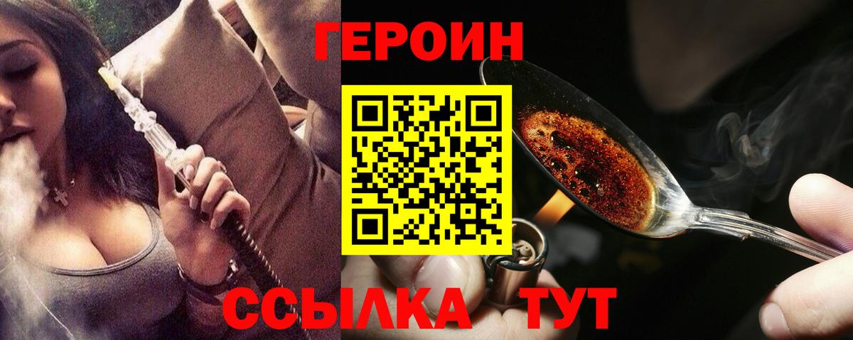 ГЕРОИН VHQ Кохма
