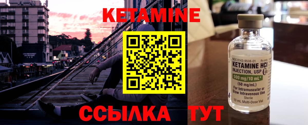 Кохма  Кетамин VHQ  Вход с VPN  Кетамин ketamine 