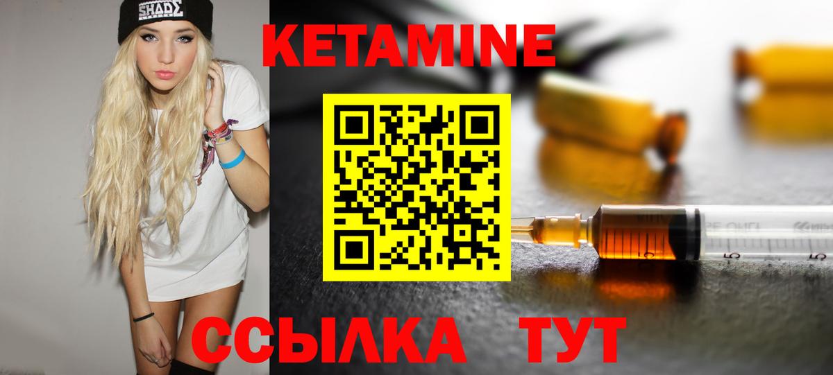 Кетамин VHQ Кохма