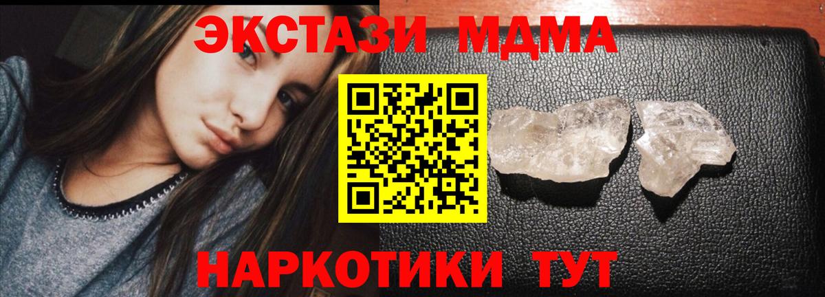 МДМА Molly  MDMA  Кохма  Вход с VPN 