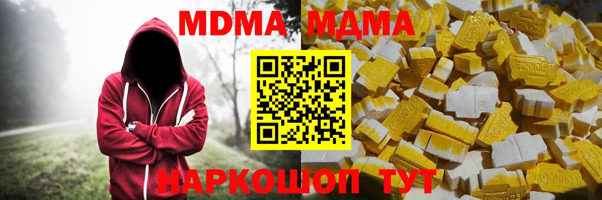 MDMA crystal Кохма
