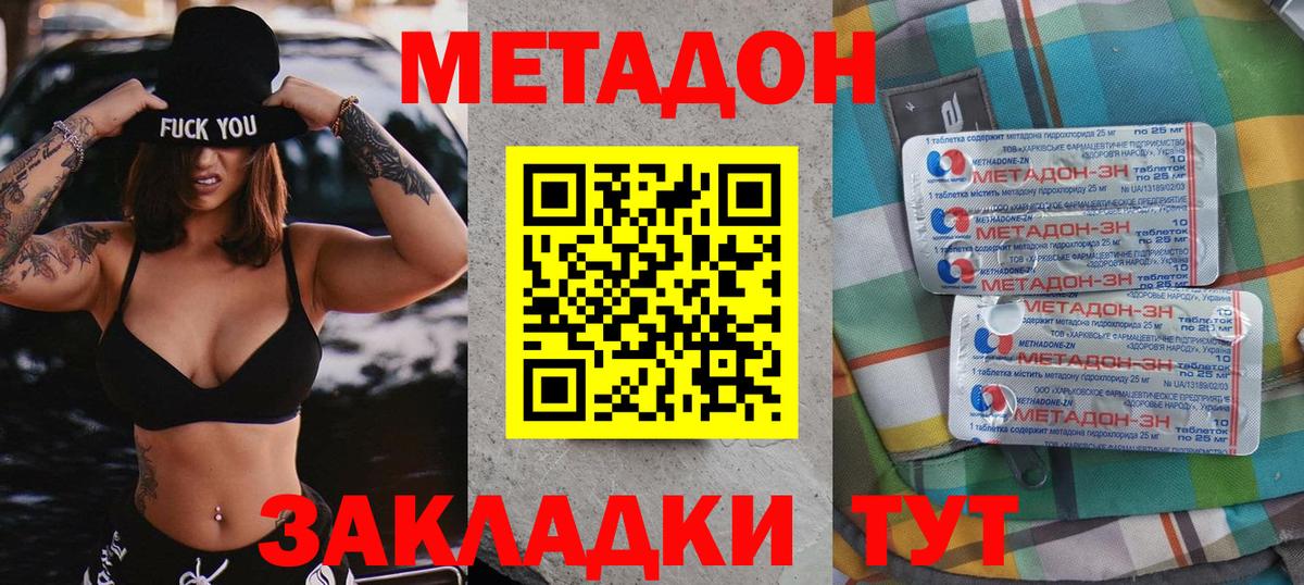 даркнет как зайти  МЕТАДОН methadone  Метадон мёд  Вход с VPN  Кохма 