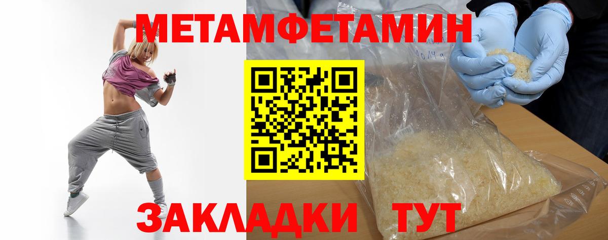 Кохма  Первитин мет  Первитин мет  Первитин  Вход с VPN 