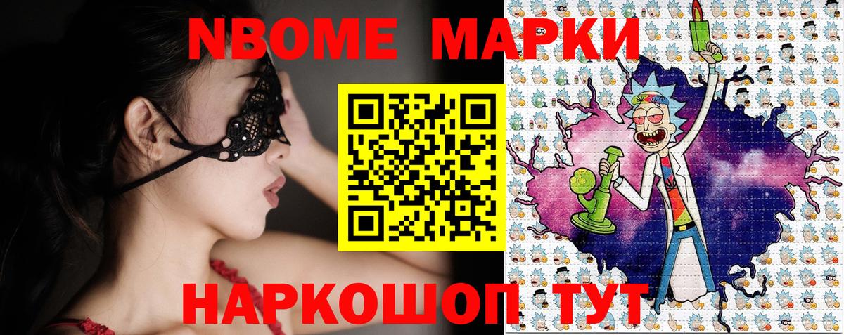 Марки 25I-NBOMe 1,8мг  Вход с VPN  Марки 25I-NBOMe  Кохма 