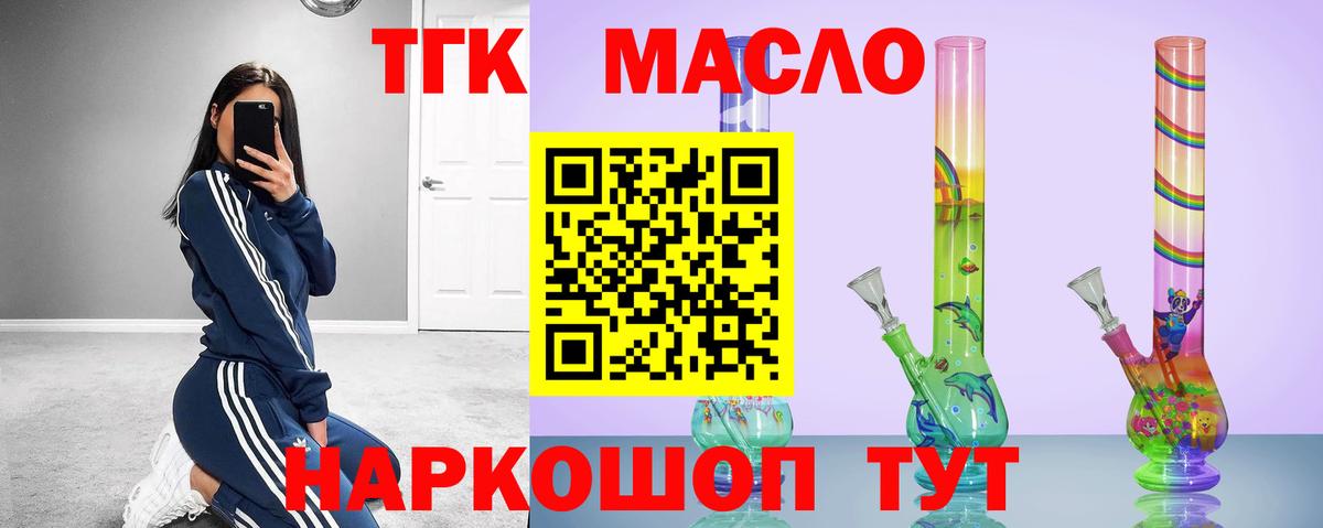 гидра ТОР  Вход с VPN  Кохма  ТГК THC oil 