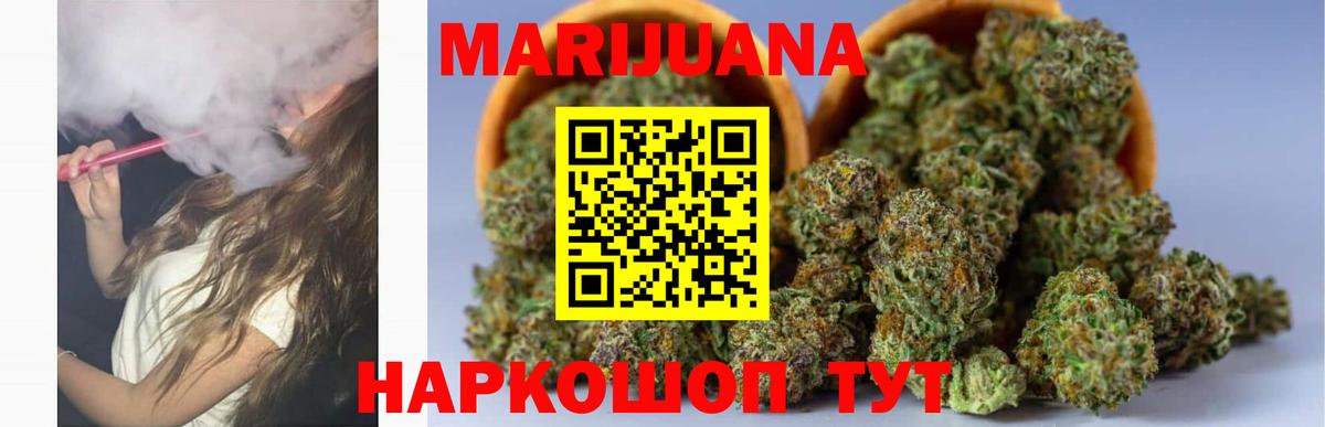 Каннабис LSD WEED  Вход с VPN  Марихуана планчик  Шишки марихуана OG Kush  Канабис план  Кохма 
